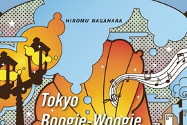 “Tokyo Boogie-Woogie: Japan’s Pop Era and Its Discontents,” published by Harvard University Press