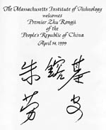 Premier Zhu Rongji signed his name (top line) and the name of his wife, Lao An (second line) in MIT's guest book with a Chinese brush.