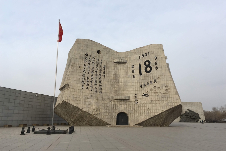 The 9.18 Historical Museum in Shenyang memorializes the 1931 Mukden Incident, which precipitated events that led to the Japanese conquest of Manchuria.