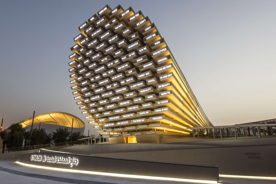 65-foot-high cone-shaped structure made up of rows of protruding slats that extend outwards from a central point. Each slat has a word on it.