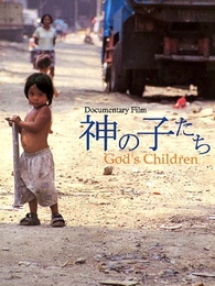 The List Visual Arts Center will screen "God's Children" by director Hiroshi Shinomiya tomorrow at 6:30 p.m. in Bartos Theater.