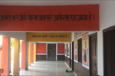 Photo of a Haryana, India, school corridor 