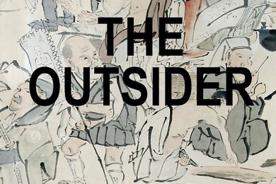 The Outsider by Patricia Gercik